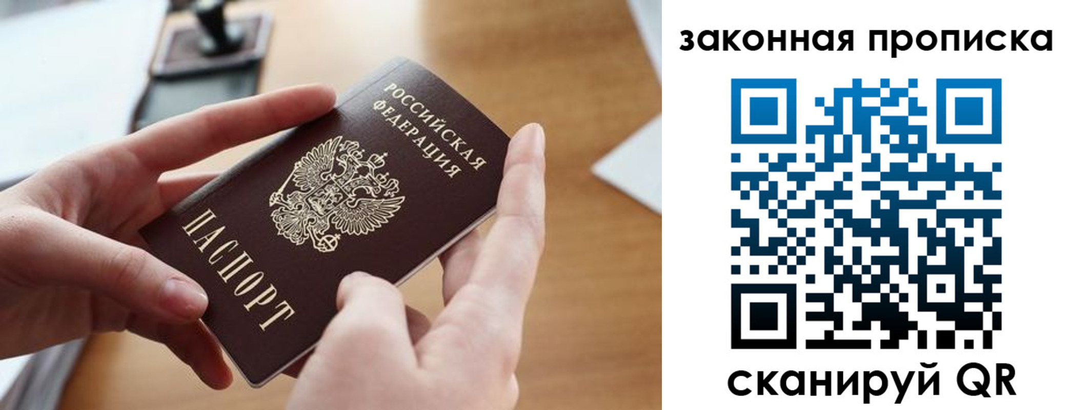 временная регистрация законно в Армавире