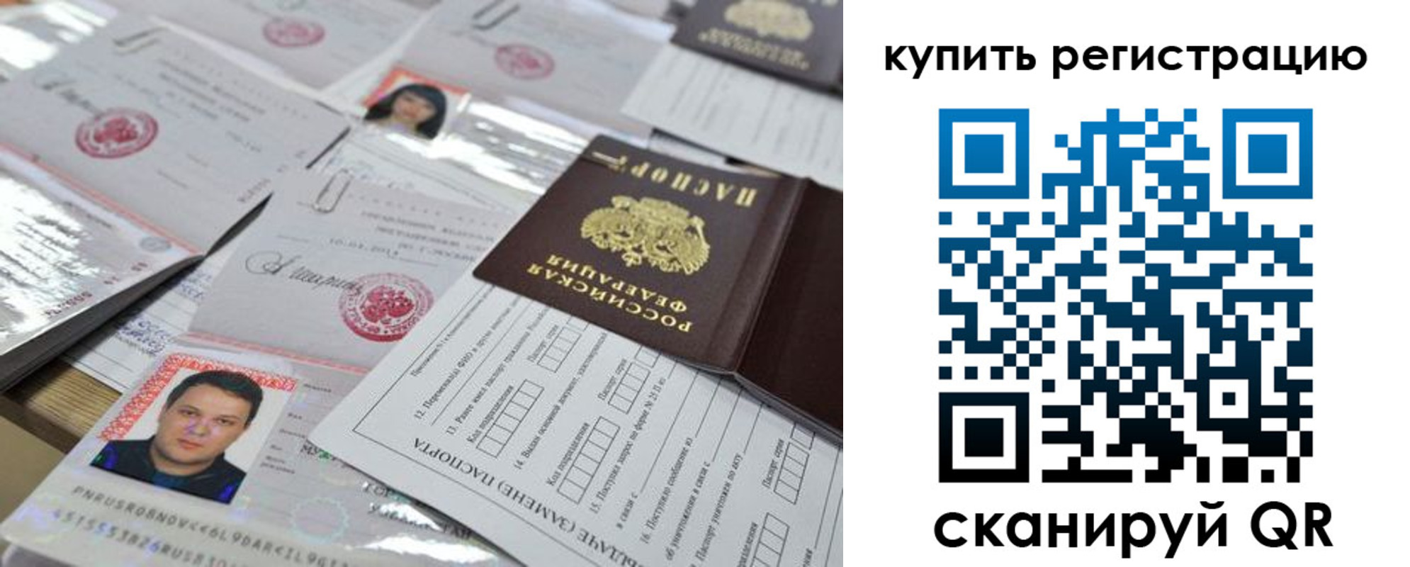 временная регистрация гарантия в Армавире