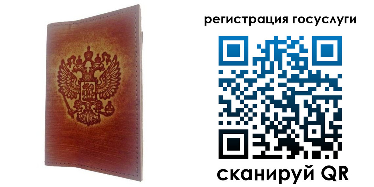 временная регистрация госуслуги в Армавире