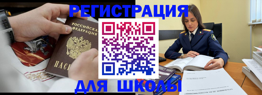 временная регистрация недорого в Армавире