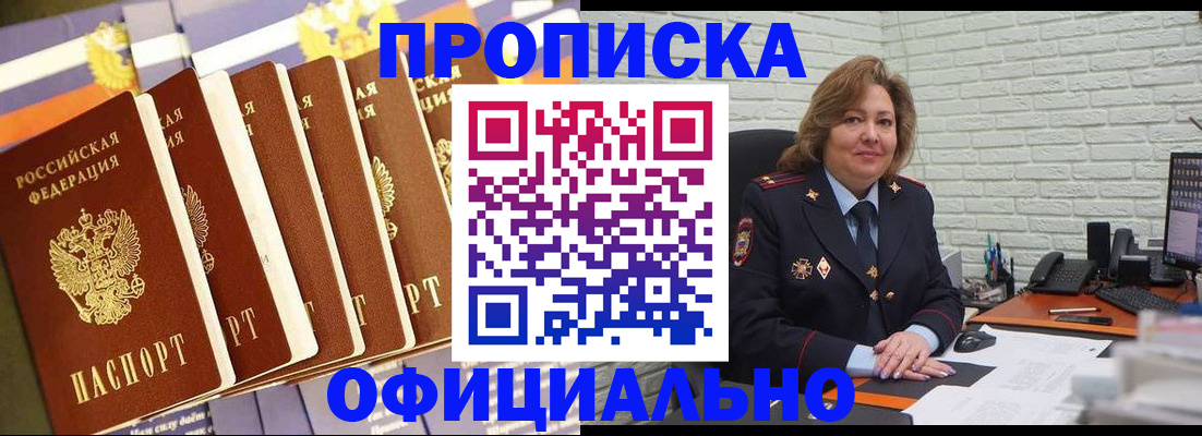 временная регистрация законно в Армавире