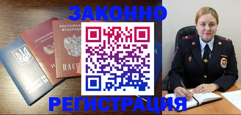 где прописаться в Армавире