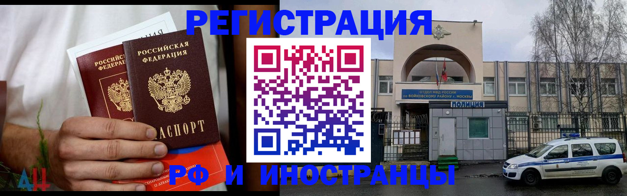 временная регистрация поиск в Армавире