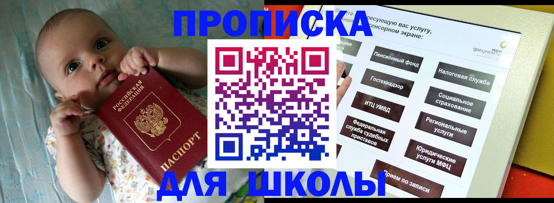временная регистрация законно в Армавире