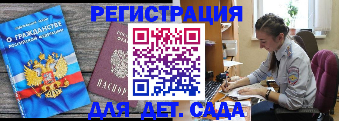временная регистрация собственник в Армавире