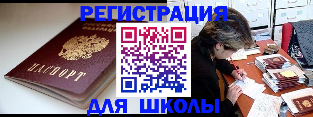 прописка законно в Армавире